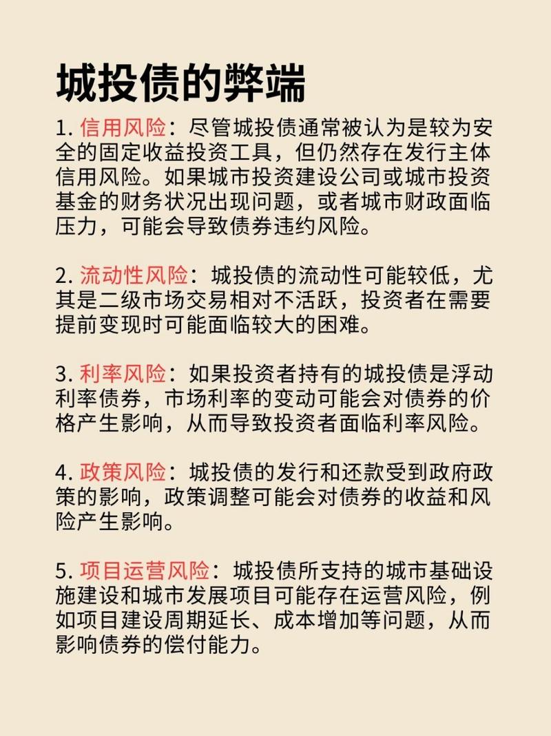 债券投资再风险,再投资风险究竟如何规避?