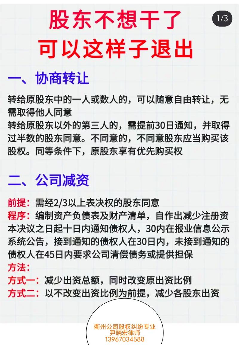 股东投资期限前撤回投资是否合法?