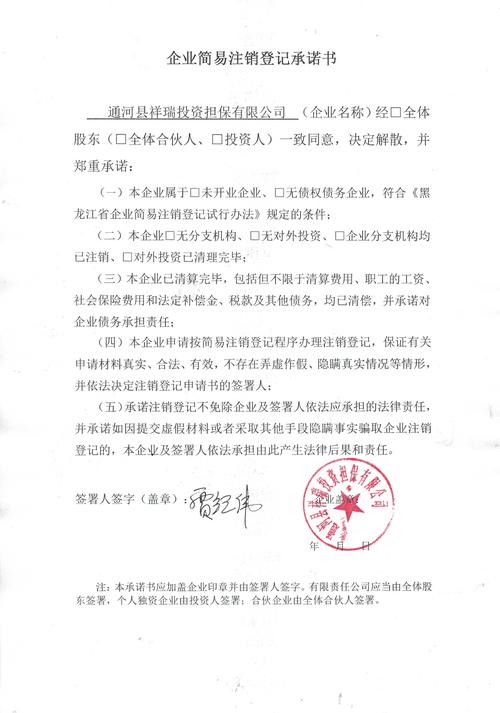 承诺投资款与实际投资款有何差异?