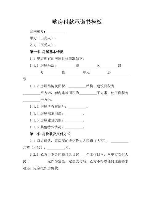 承诺投资款与实际投资款有何差异?