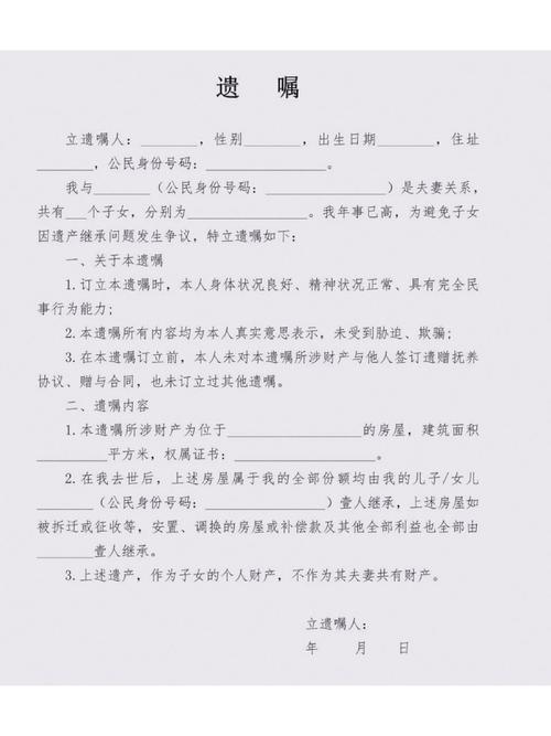 什么样的遗嘱才具有法律效力?