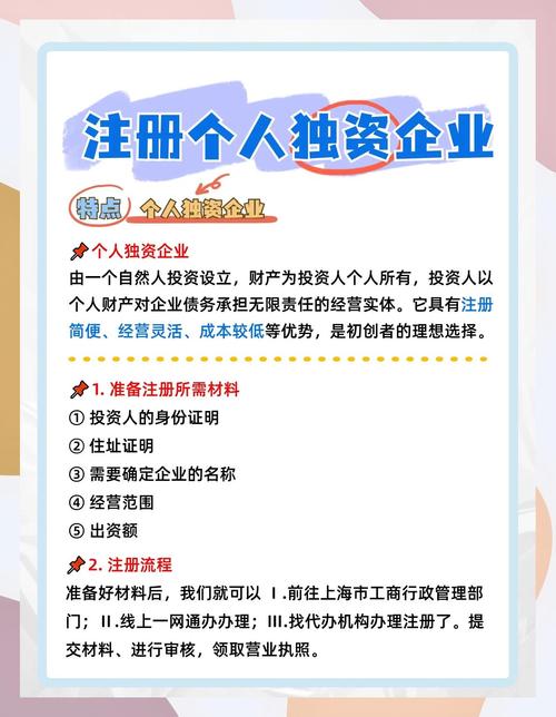 个人独资企业更换投资人需满足哪些条件?