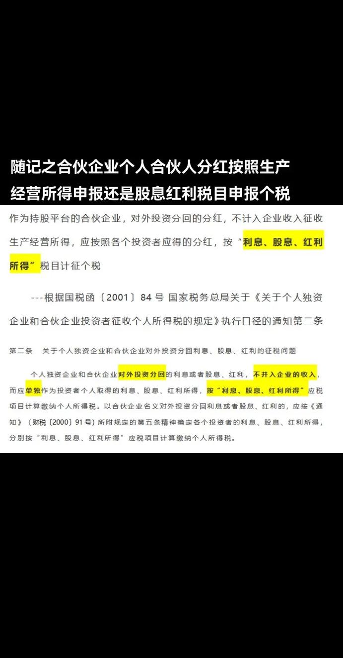 个人独资企业更换投资人需满足哪些条件?