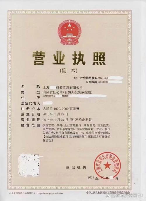 投资管理公司注册资本金多少才合适?