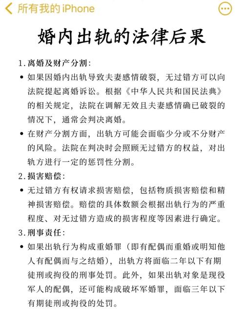 老婆出轨法律如何界定与处理?