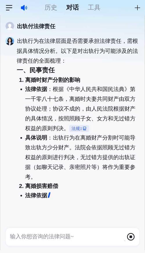 老婆出轨法律如何界定与处理?
