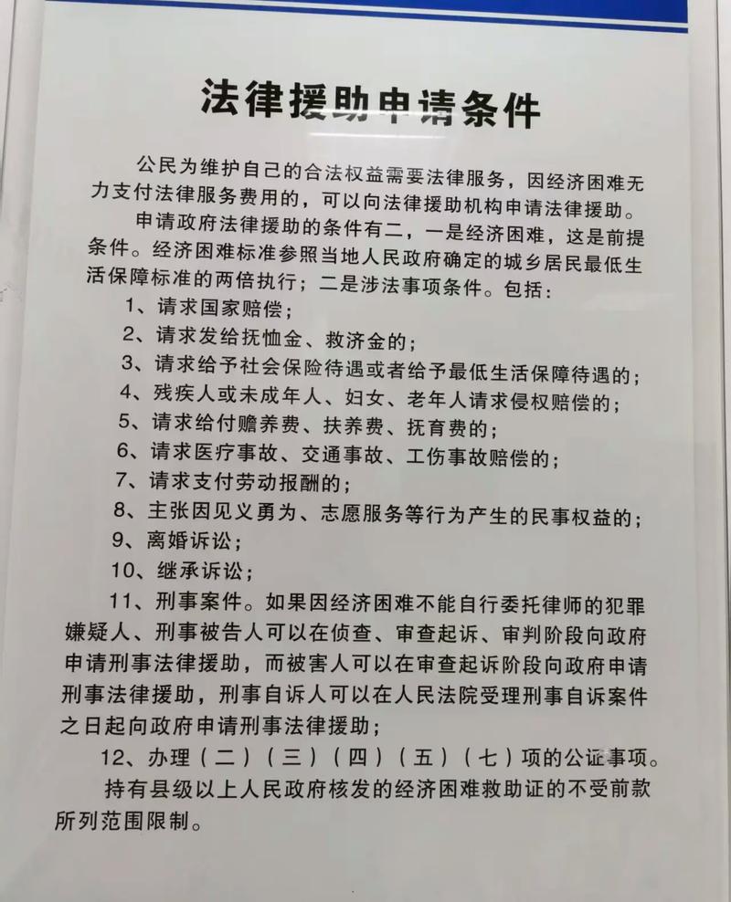法律援助申请需满足哪些条件?