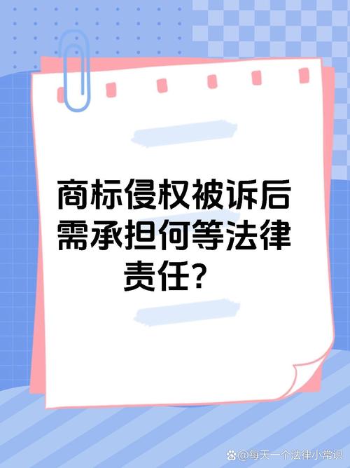 商标侵权法律责任具体包括哪些?