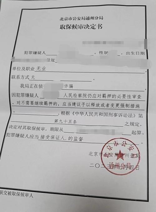 200万取保候审,诈骗犯为何能?
