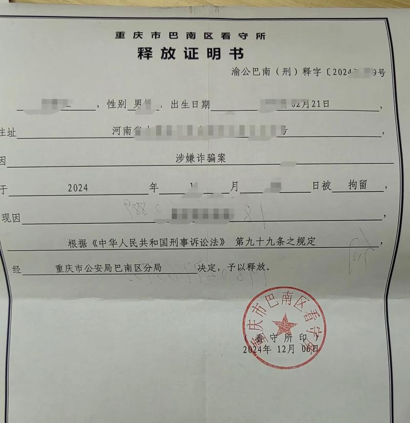 200万取保候审,诈骗犯为何能?