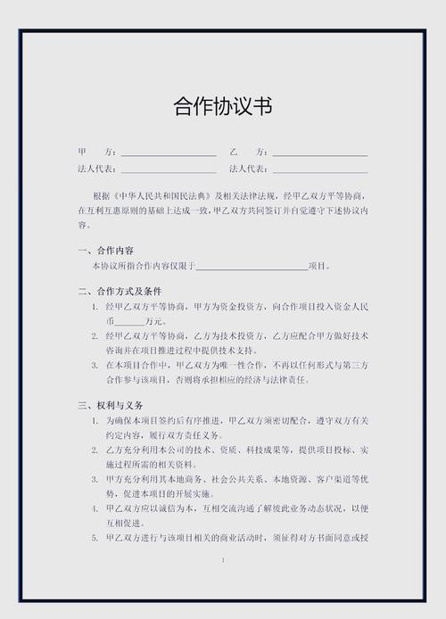 范本条款如何确保双方权益与风险可控?