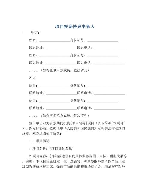 范本条款如何确保双方权益与风险可控?