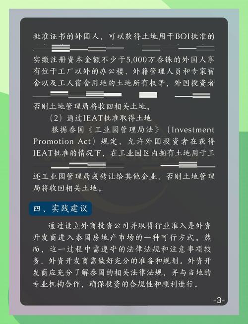 外商投资企业注册资本金有何规定？