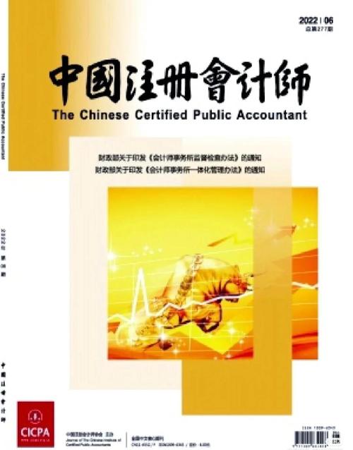 注册会计师行业法律法规库如何更新维护？