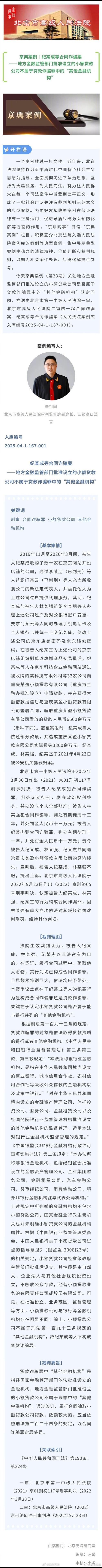 两罪如何区分?骗取贷款与合同诈骗界限在哪?