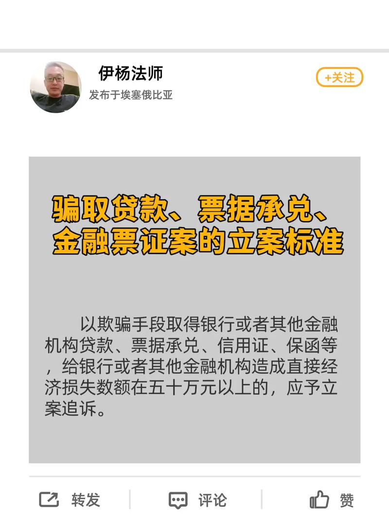 两罪如何区分?骗取贷款与合同诈骗界限在哪?