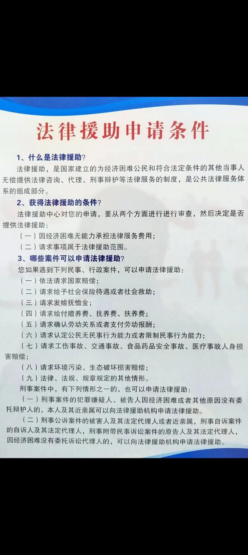 大连公益律师免费法律援助如何申请?