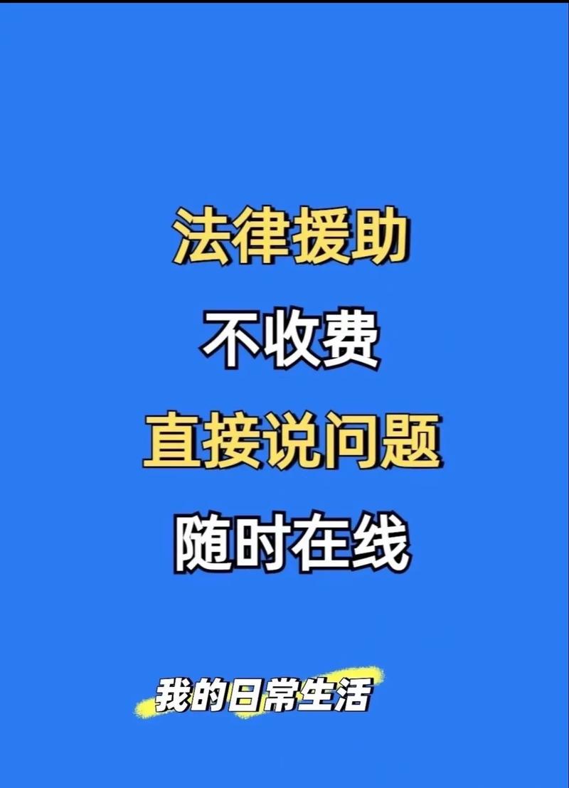 大连公益律师免费法律援助如何申请?