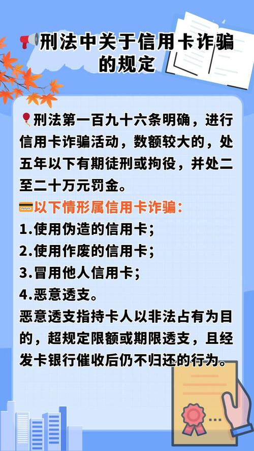 信用卡诈骗罪有哪些常见行为方式?