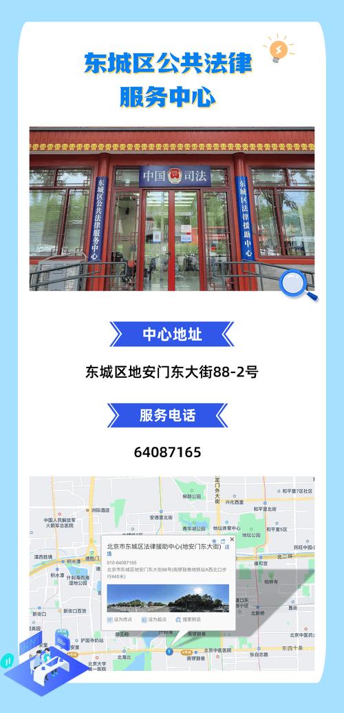 北京免费法律咨询热线电话是多少?