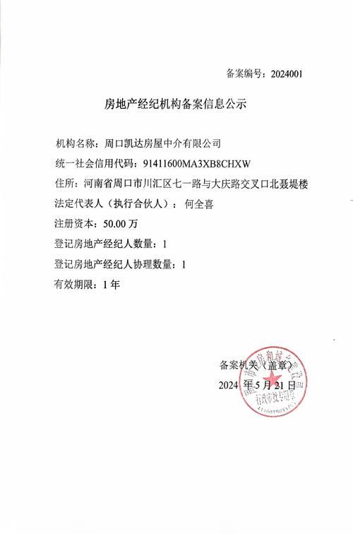 外商投资房地产备案如何改进?