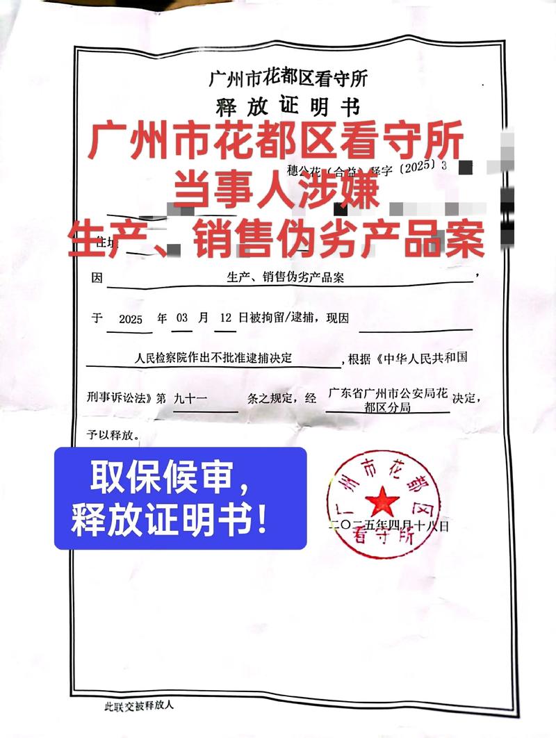 销售伪劣产品罪 诈骗罪