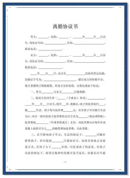 离婚协议有法律效力吗?