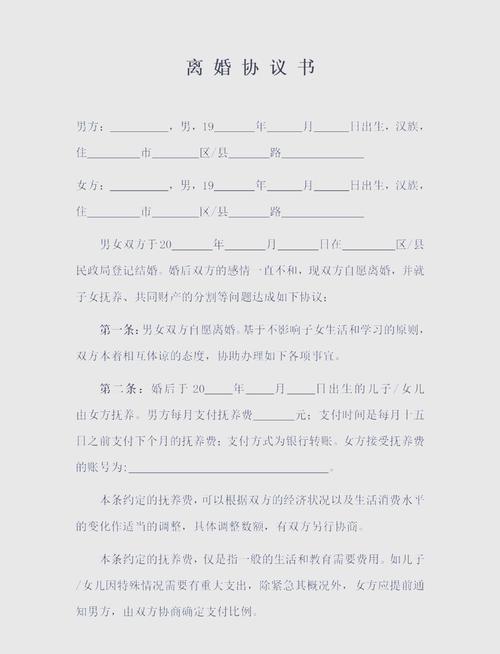 离婚协议有法律效力吗?