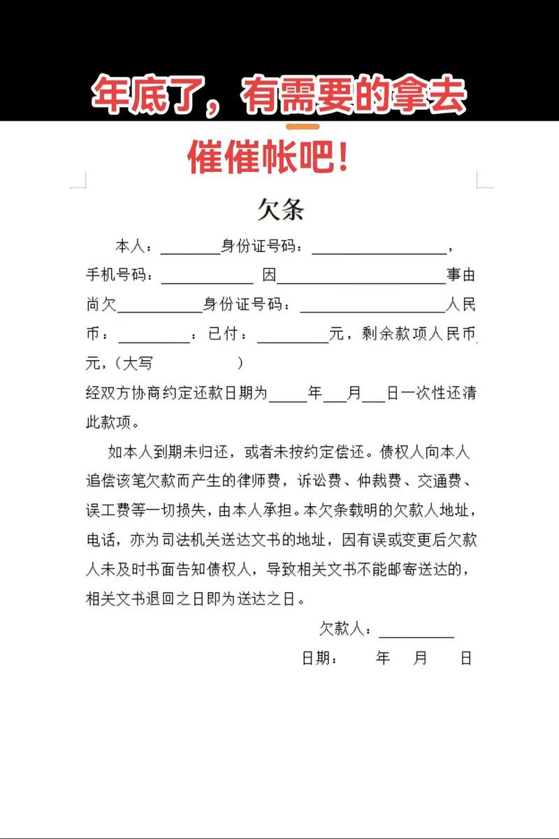 打欠条怎么打才受法律保护