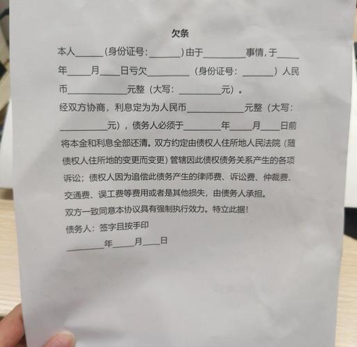 打欠条怎么打才受法律保护