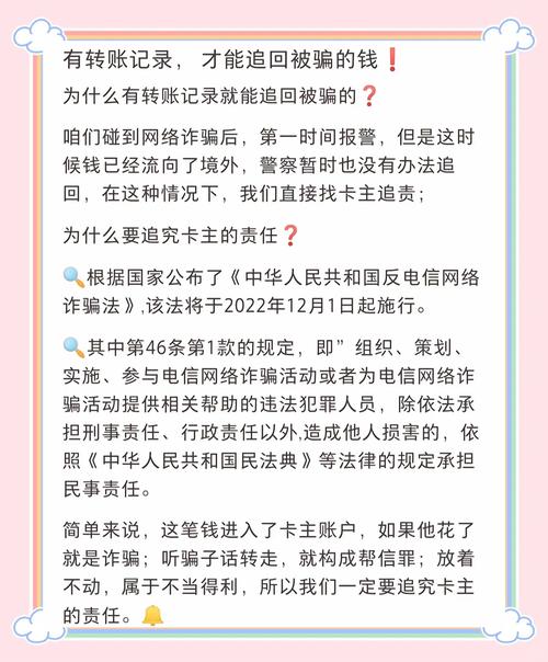 网络诈骗800元能追回吗?