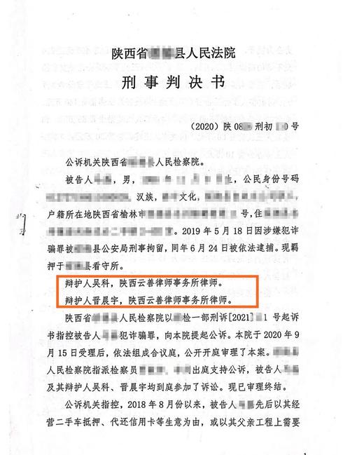 诈骗200万从犯量刑标准是什么?