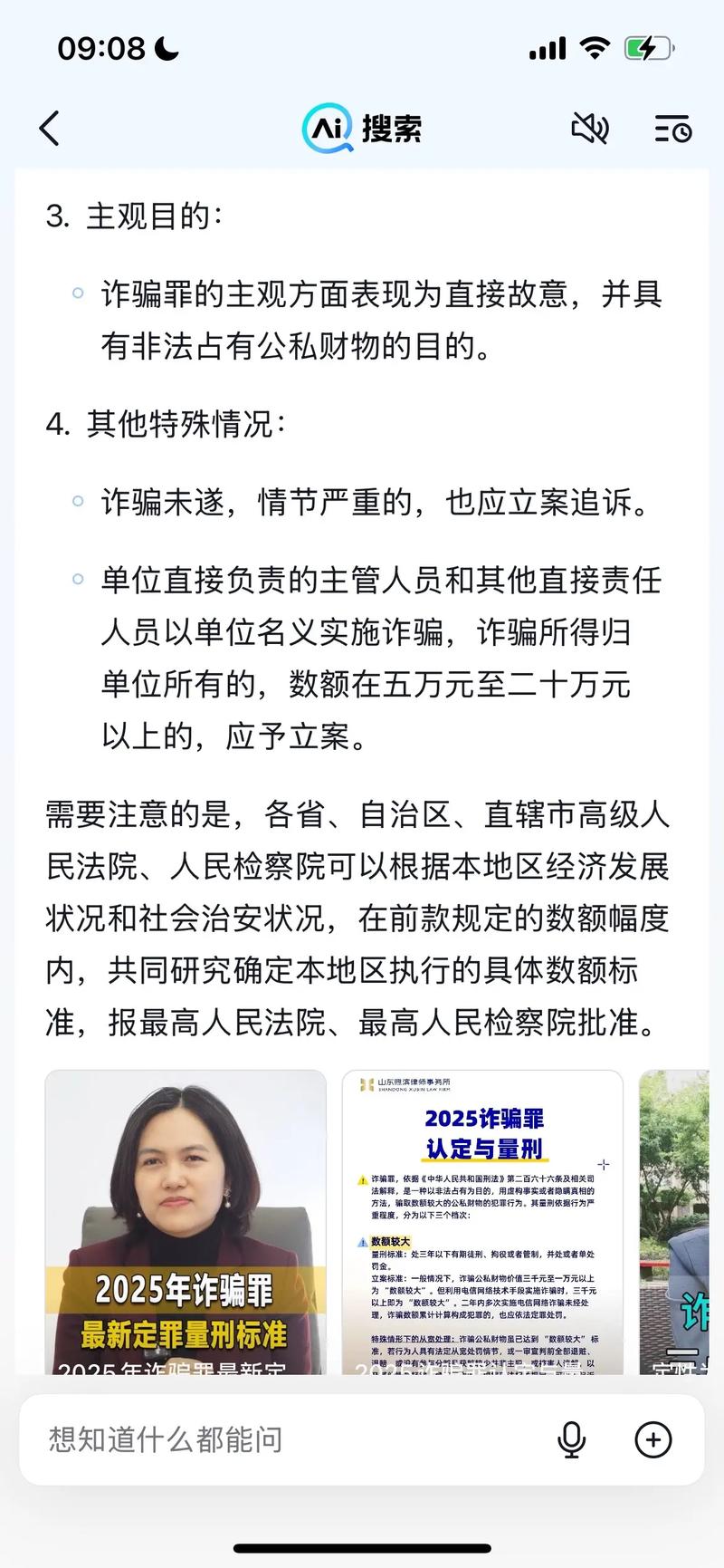 四川省诈骗罪的立案标准