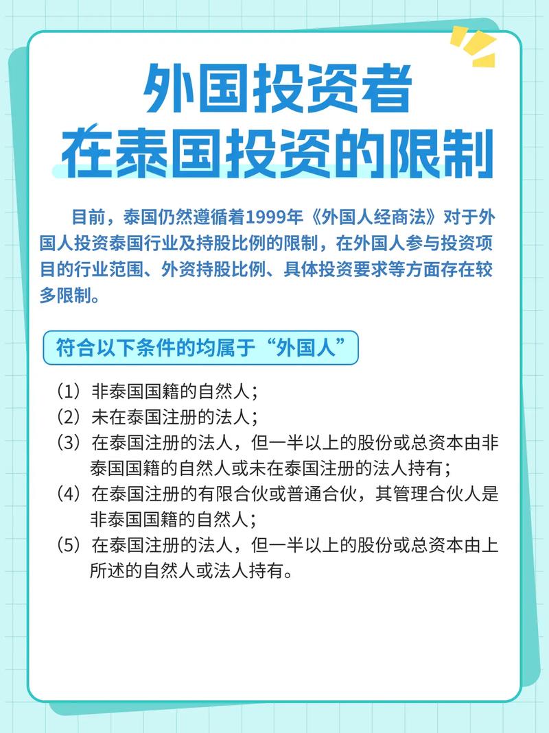 外商投资性公司再投资有何限制与优势?