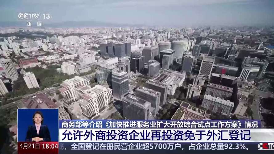 外商投资性公司再投资有何限制与优势?