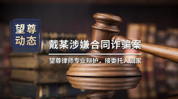 免费咨询的律师事务所,如何防诈骗陷阱?