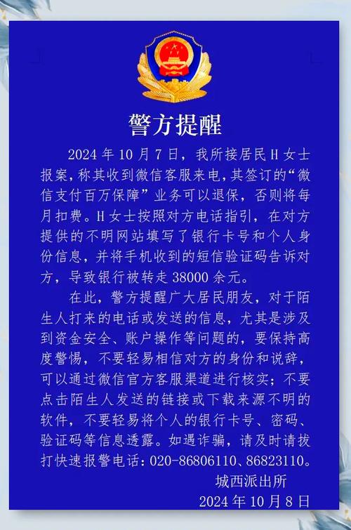 12345诈骗电话如何精准获取个人信息?