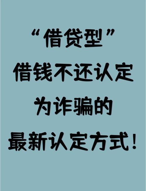 贷款诈骗罪与合同诈骗罪如何区分?