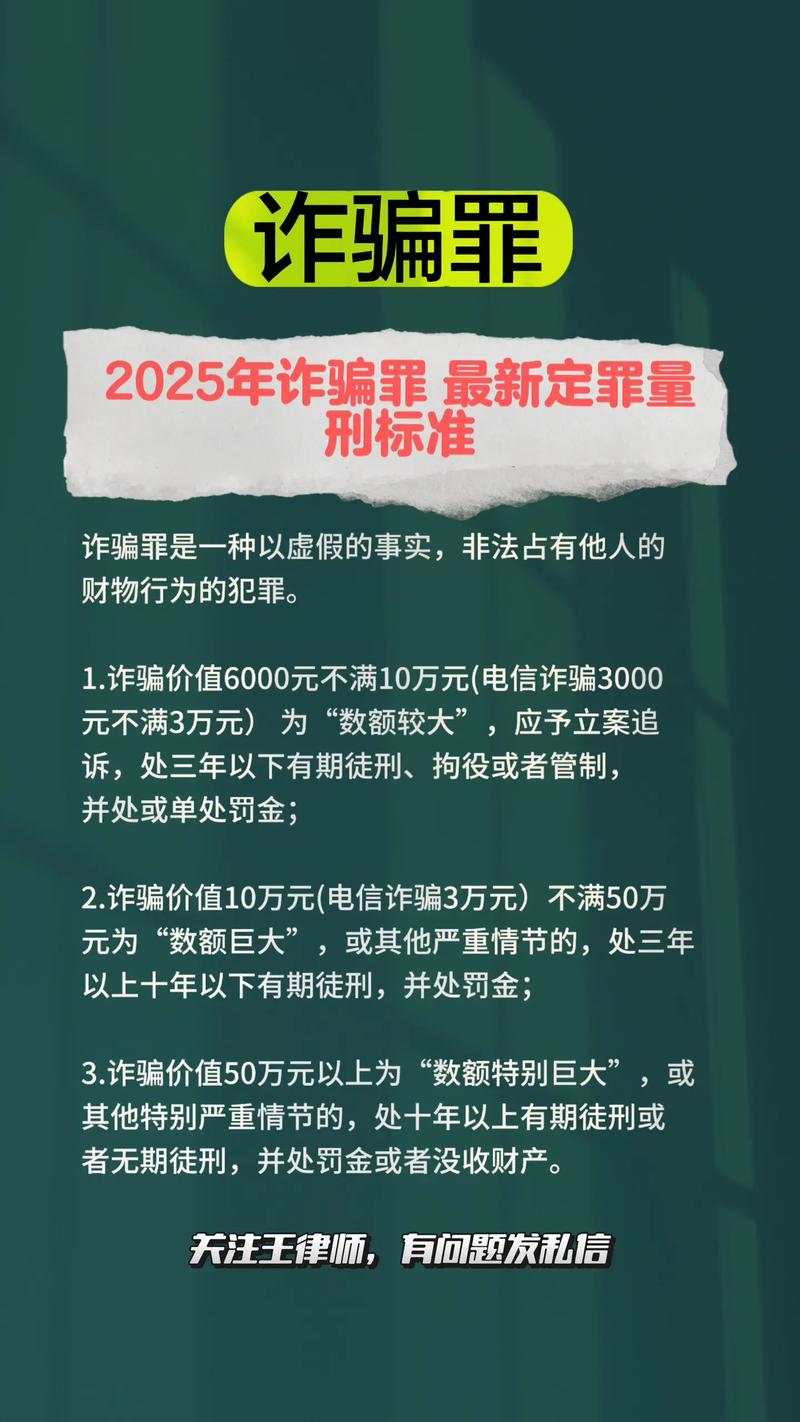 北京2025诈骗新动向有哪些?