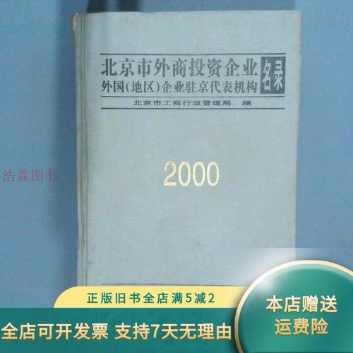 外商投资企业再投资企业有何规则与限制?