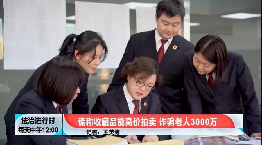 收藏品诈骗是诈骗吗?