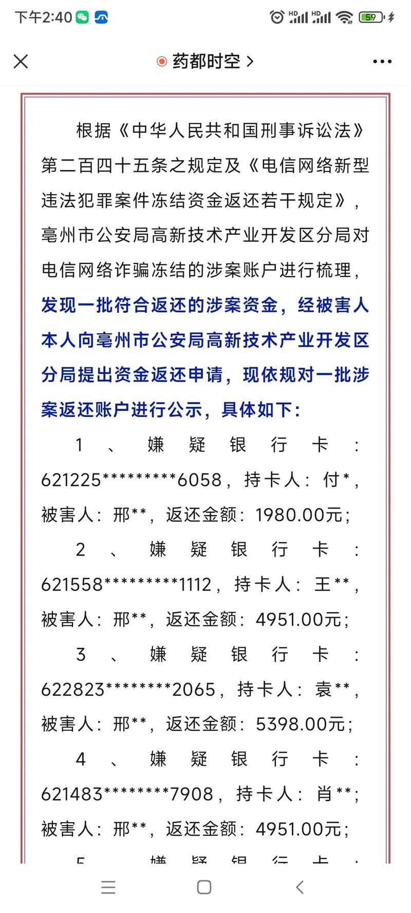 诈骗罪没有诈骗到金额