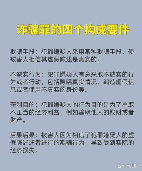 诈骗罪没有诈骗到金额