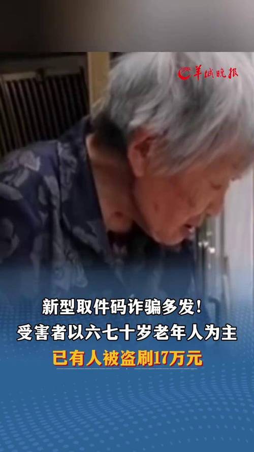 电话诈骗案中 诈骗者