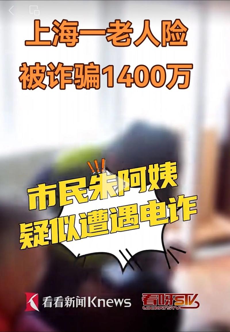 电话诈骗案中 诈骗者