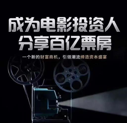 投资电影 分红 税后