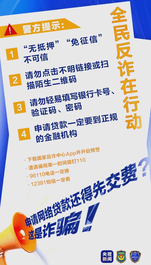 金融诈骗罪与网络诈骗有何法律界限?