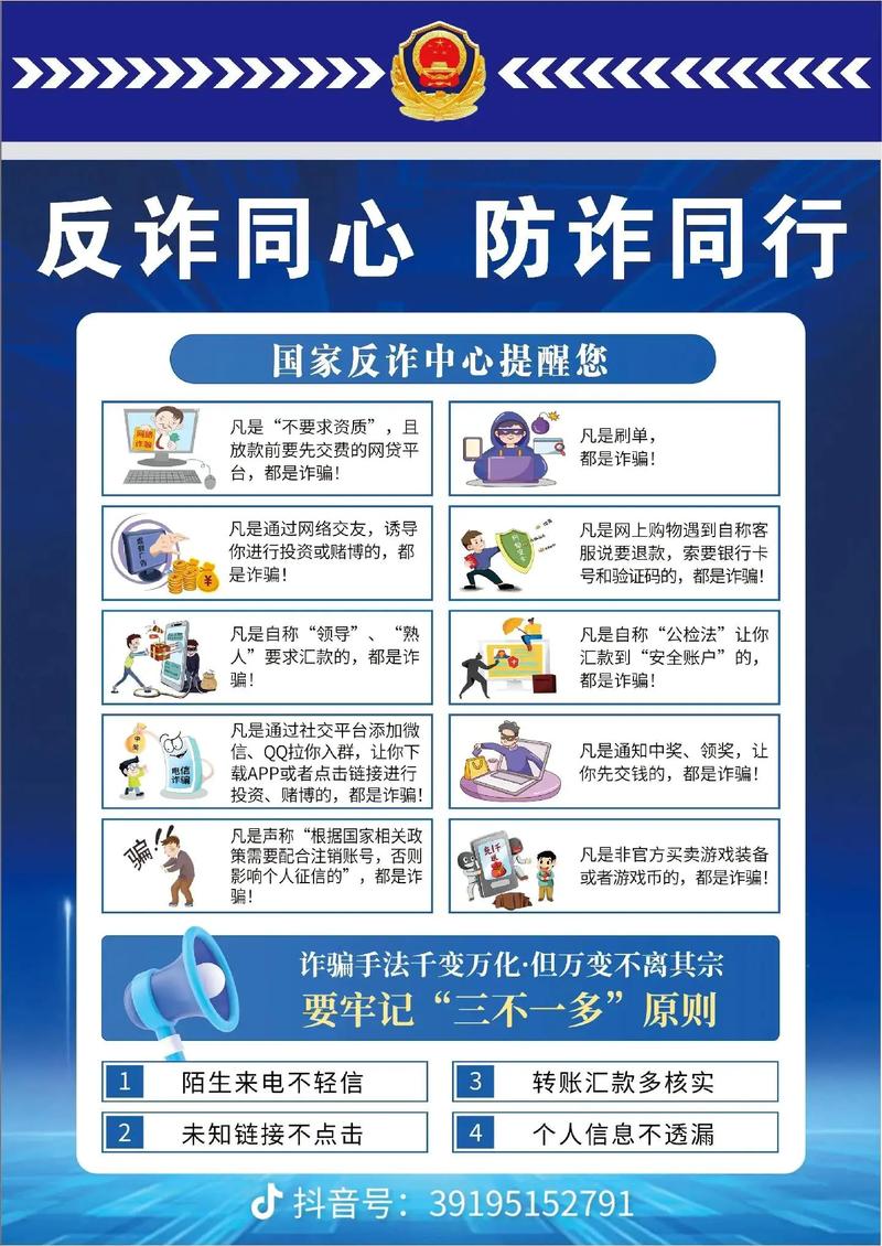 金融诈骗罪与网络诈骗有何法律界限?