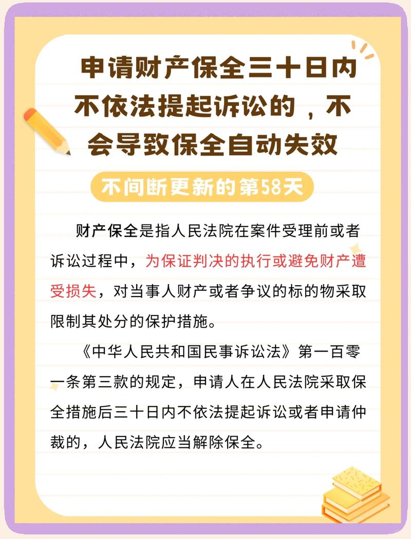 哪些财产受法律保护?