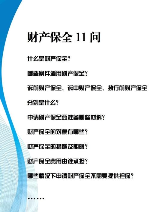 哪些财产受法律保护?